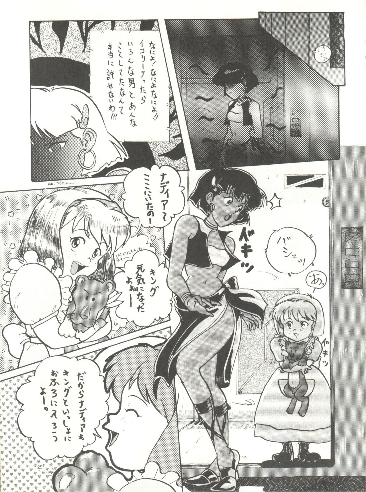 [Chimatsuriya Honpo (Asanagi Aoi)] The Secret of Chimatsuriya (Fushigi no Umi no Nadia) page 31 full