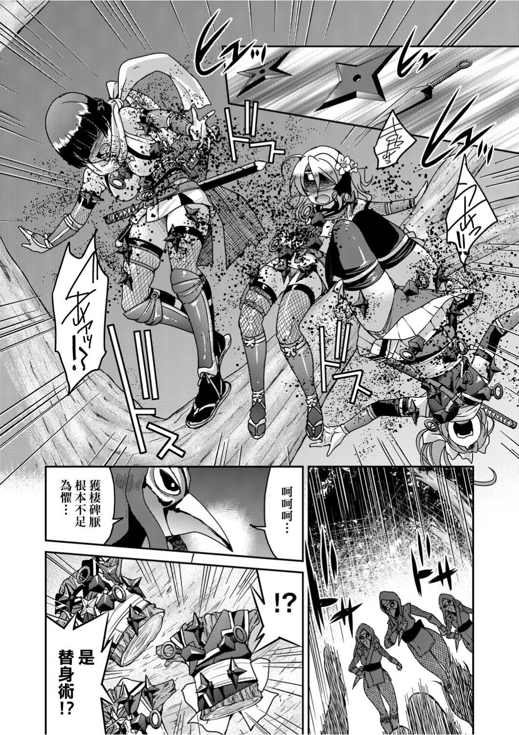 [Inoue Yoshihisa] Kunoichi Inbaku Taisen [Chinese] page 21 full