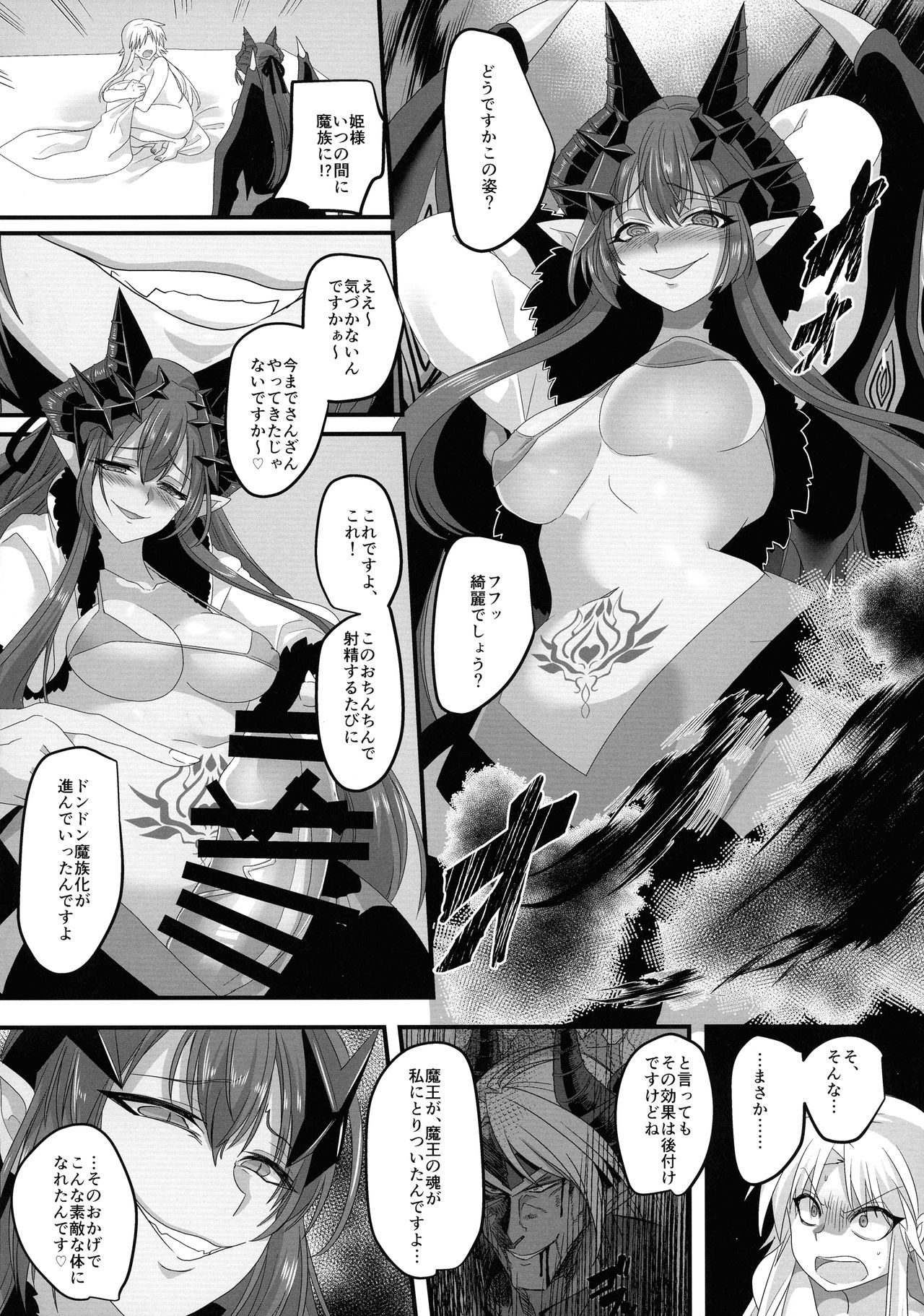 (C96) [Espoir no Okashi (Konozama, Kouji)] Seikishichou Leon page 21 full