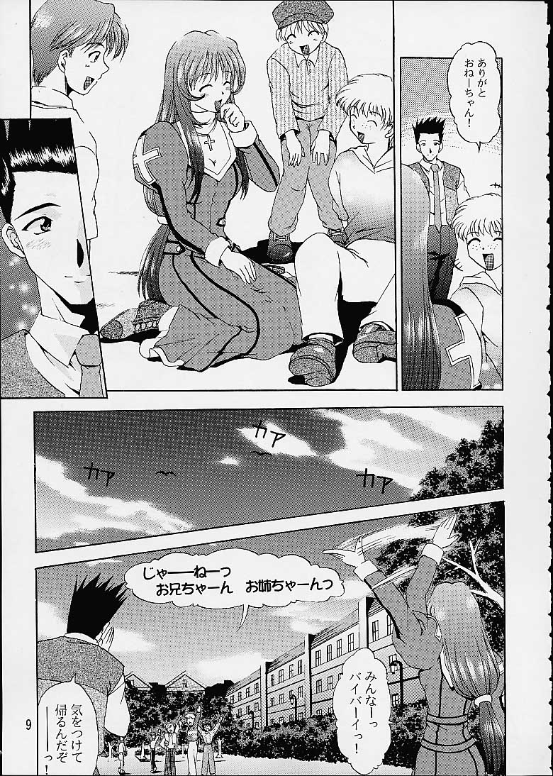 (C60) [Double Branch (Mimikaki)] Otome-tachi no Koiuta San (Sakura Taisen 3) page 6 full