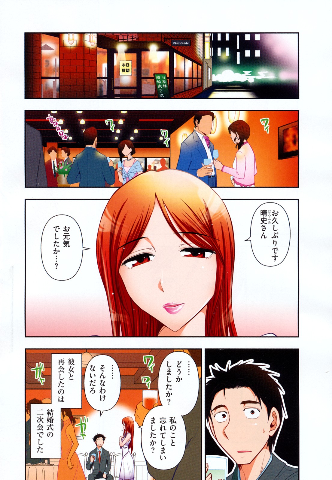 [Ohmi Takeshi] Indere Oneesan page 6 full