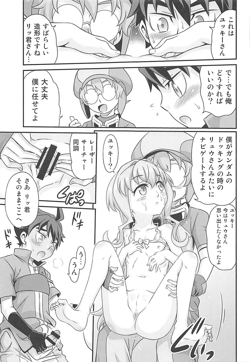 [Studio Tar (Kyouichirou)] Sara-chan de Mass-Diver!! (Gundam Build Divers) page 18 full