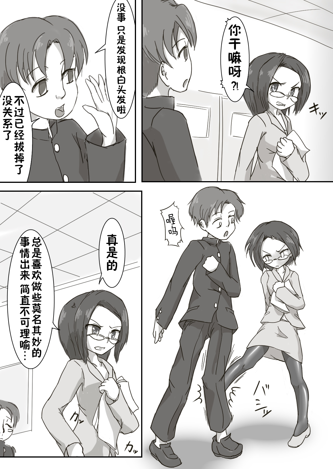 [Ika Client] Nyotai Linker [Chinese] [鬼畜王汉化组] page 6 full