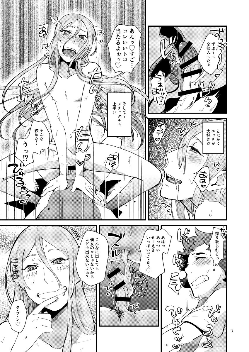 [Trifle (Namekata Fumiaki)] Kagura Sousuke no Ijou na Nichijou (ClassicaLoid) [Digital] page 6 full