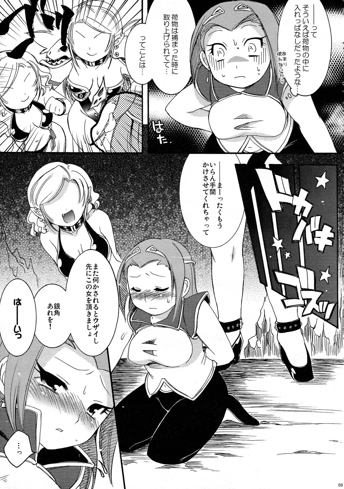 (COMITIA83) [Microbit (Hinase Aya)] Saiyuu Iden Soushuuhen -Ten no Maki- page 59 full