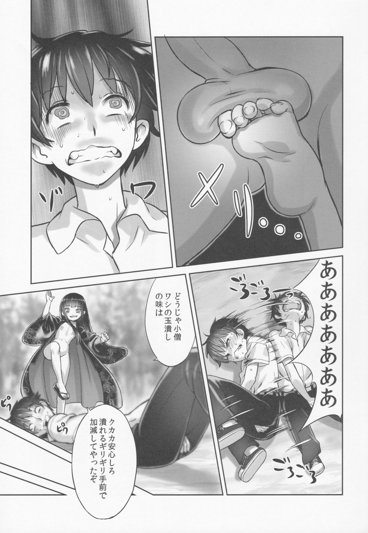 (C84) [774 House (774)] Suzuka-sama no Geboku page 20 full