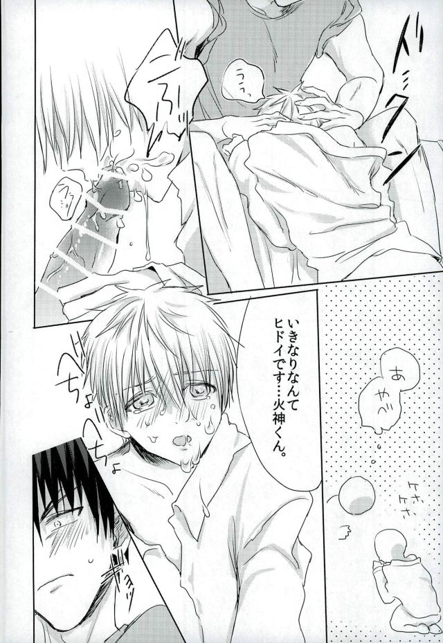 (Burning ★ Shake!) [Zutaboro (Ippiki Merino)] Torotoro Chuu Chuu (Kuroko no Basuke) page 5 full