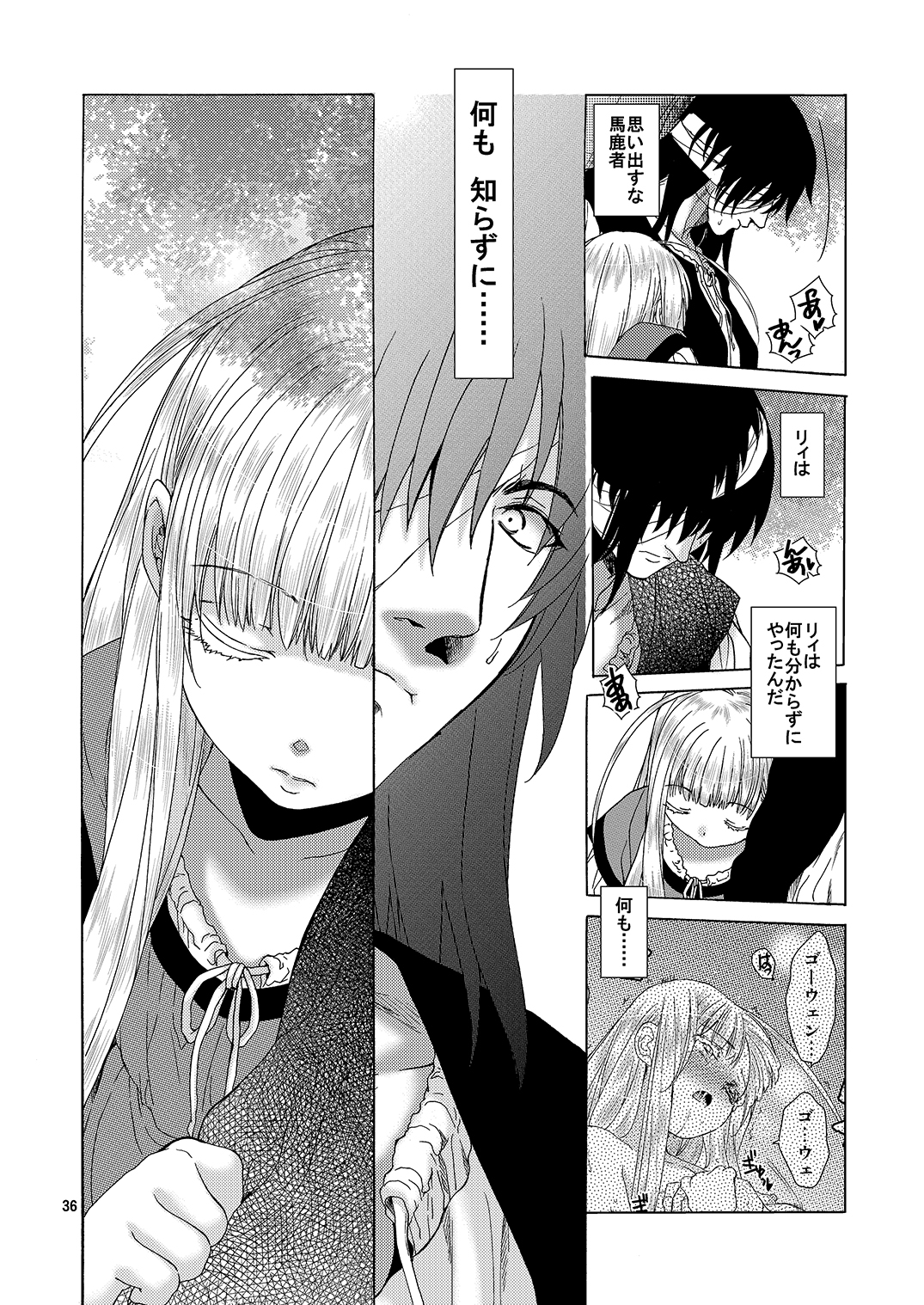 [Toko-ya (HEIZO, Kitoen)] Saint Foire Festival Eve Richilds:1&2 [Digital] page 35 full