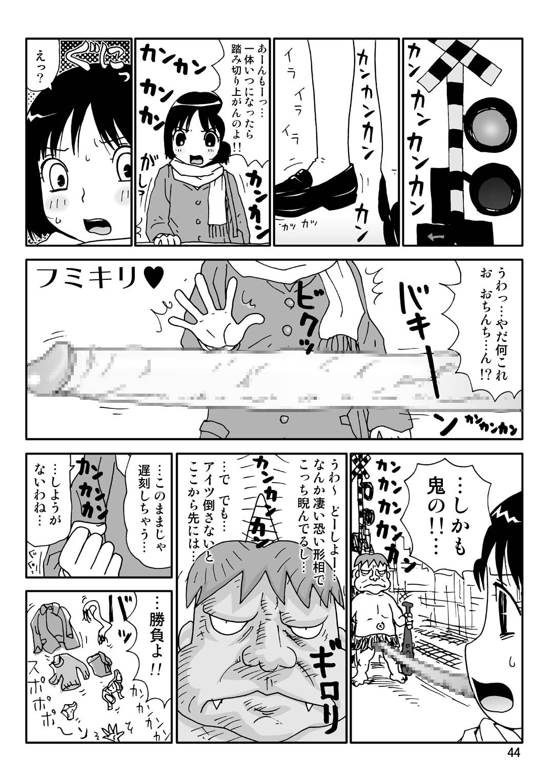 [Machino Henmaru] Sukebe Yumiko-Chan [Digital] page 44 full