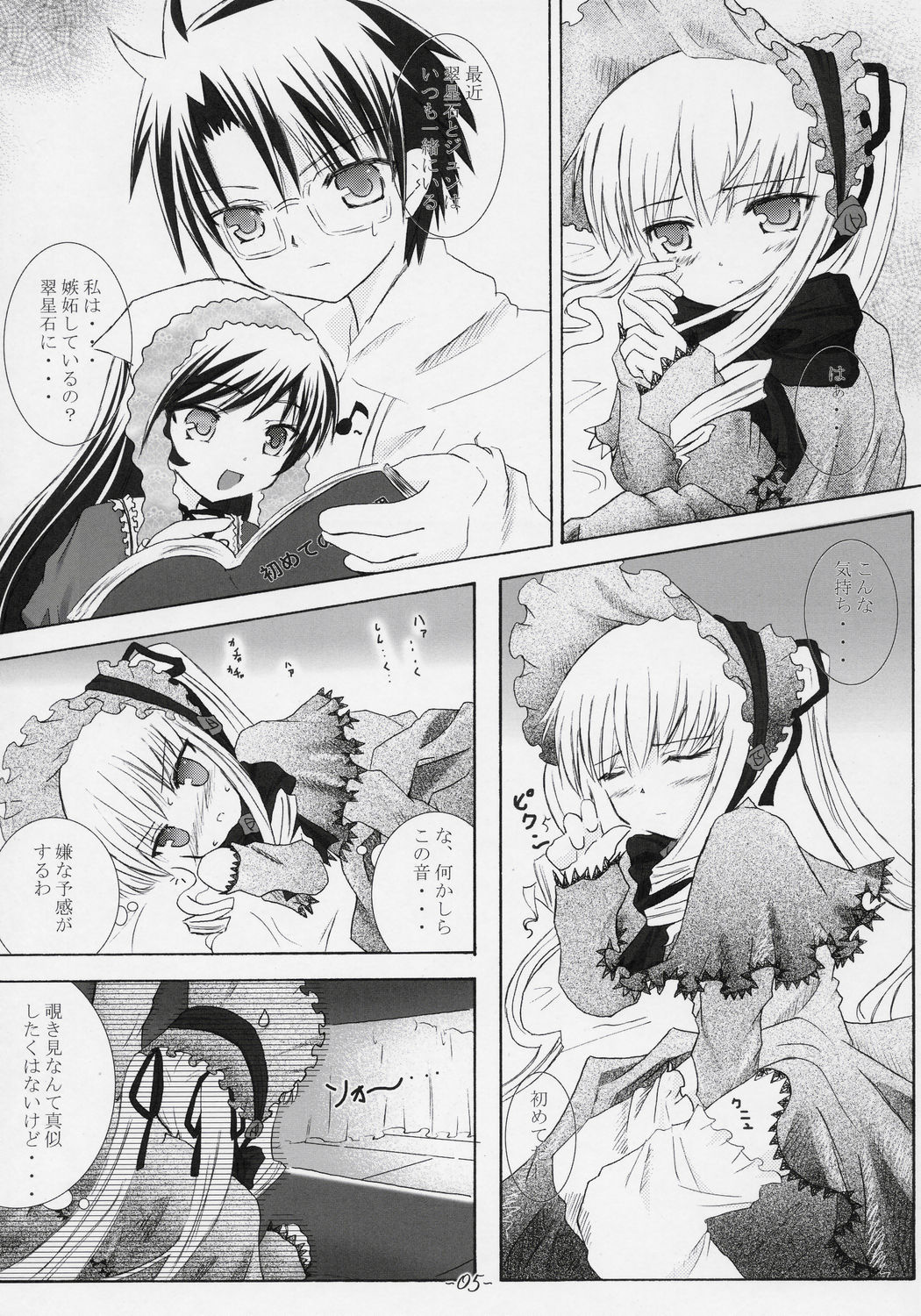 (MakiMaki 3) [Sweet Candle (Sakuraizumi Yuu)] Little Princess (Rozen Maiden) page 3 full