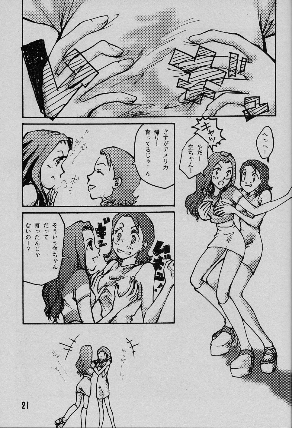 (C58) [Natsumoto Shoubou (Natsumoto Masato)] Ponchi Giga (Digimon) page 20 full