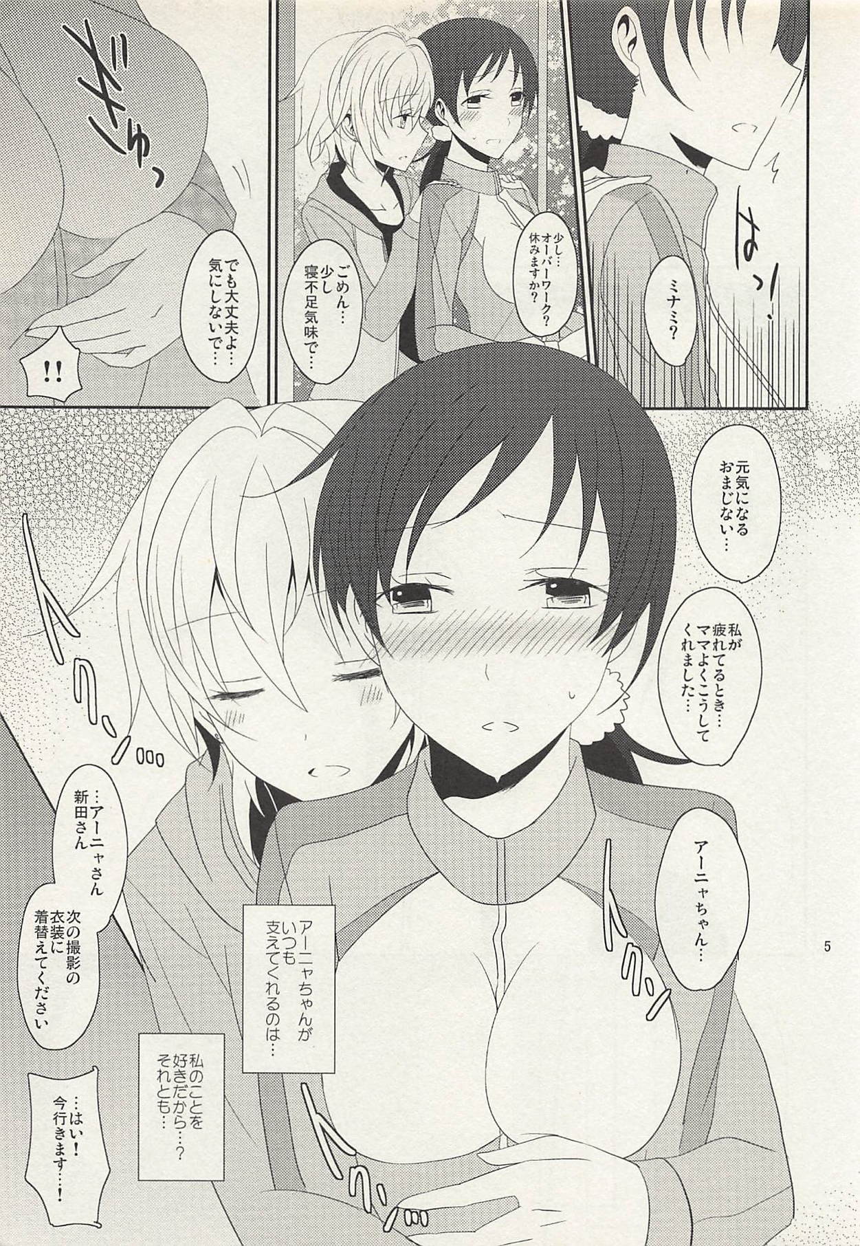 (C88) [434 Not Found, Hatakewotagayasudake (isya, Mikanuji)] First Love (THE IDOLM@STER CINDERELLA GIRLS) page 6 full