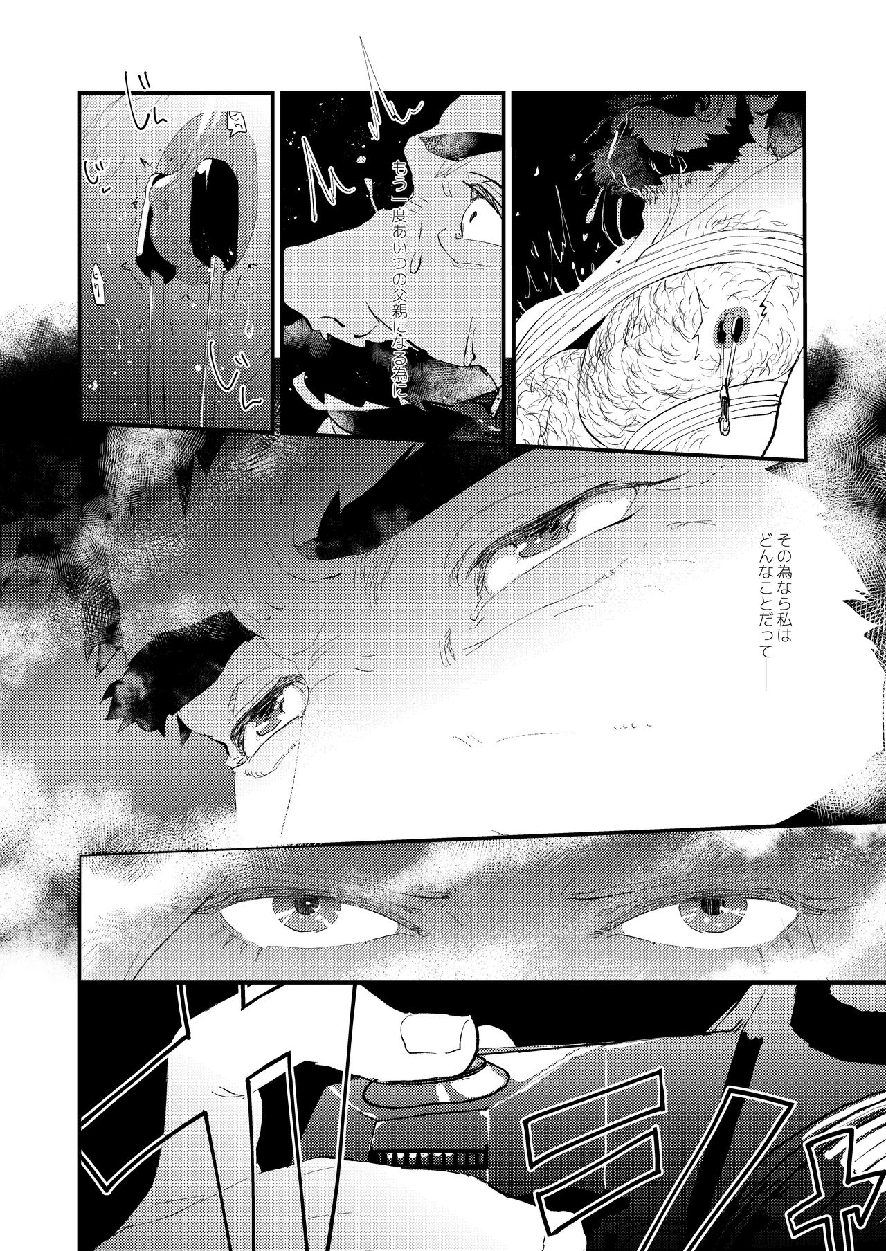 [Karitara Kaesu (Kari Paku)] Kumo no Ito [Digital] page 28 full