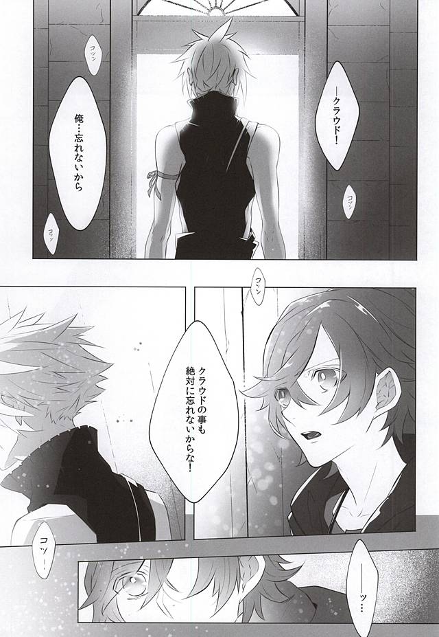 (SUPERKansai21) [Nikudaifuku (Yamada Niku)] The Heart Asks Pleasure First (Final Fantasy VII) page 41 full