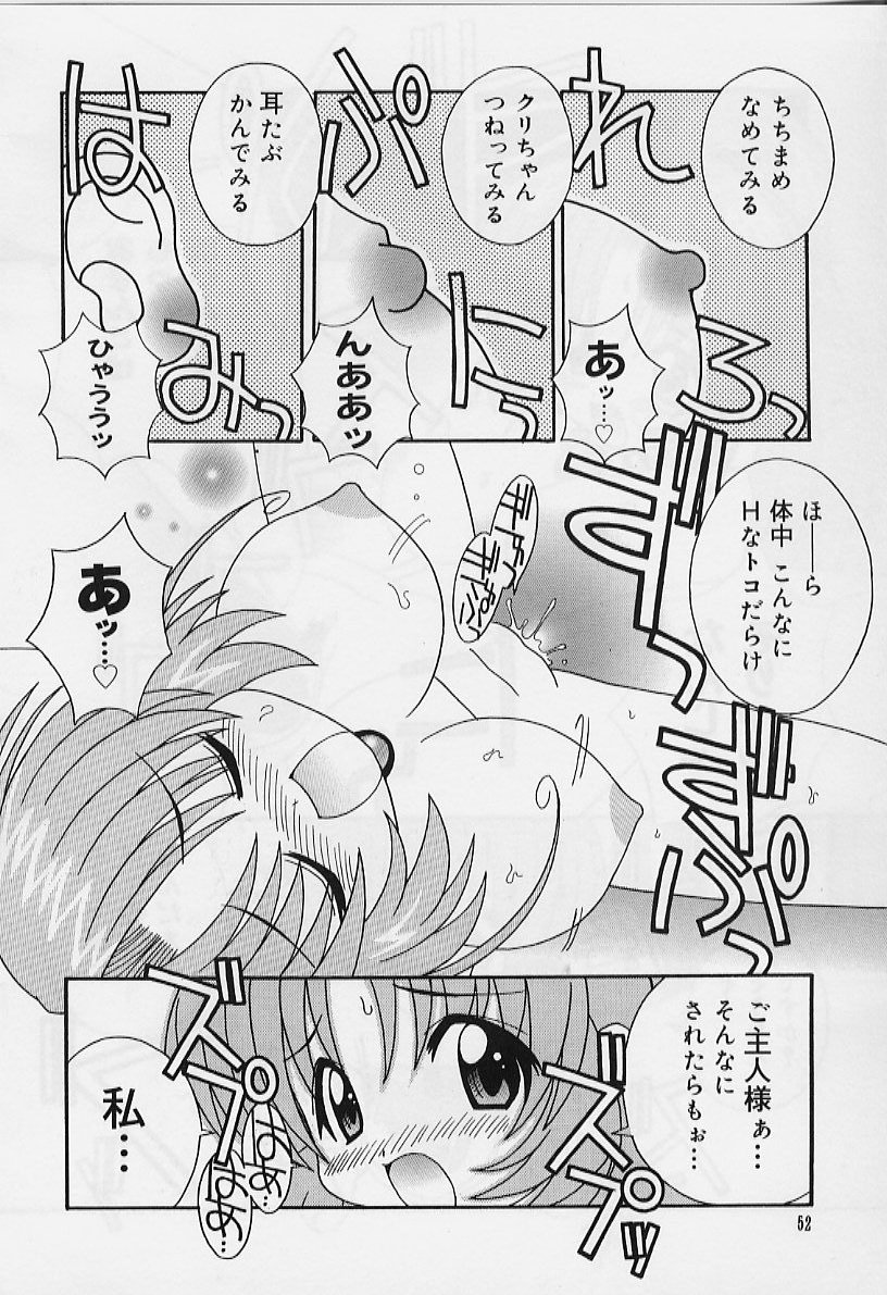 [Shishimaru Kenya] Ero Ribbon page 53 full