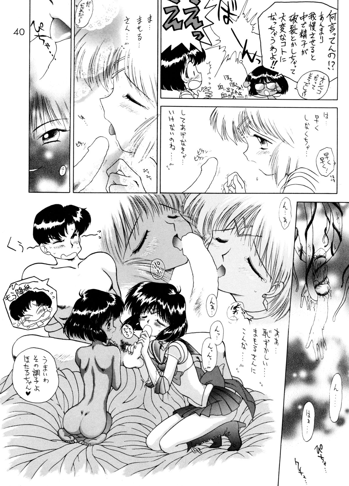 (C58) [BLACK DOG (Kuroinu Juu)] GOLD EXPERIENCE (Sailor Moon) [2nd Edition] page 38 full