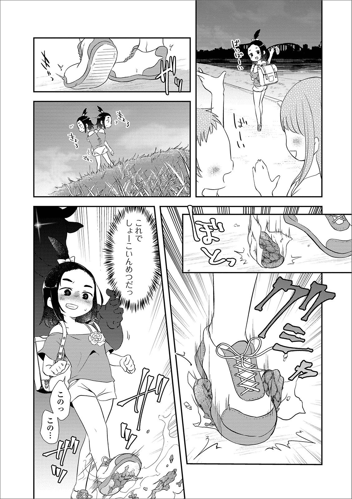 [Anthology] Ryona King Vol. 3 [Digital] page 31 full
