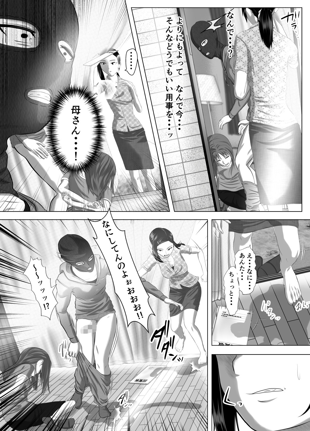 [ あの幽霊斎（※本物）] Close Relatives page 16 full