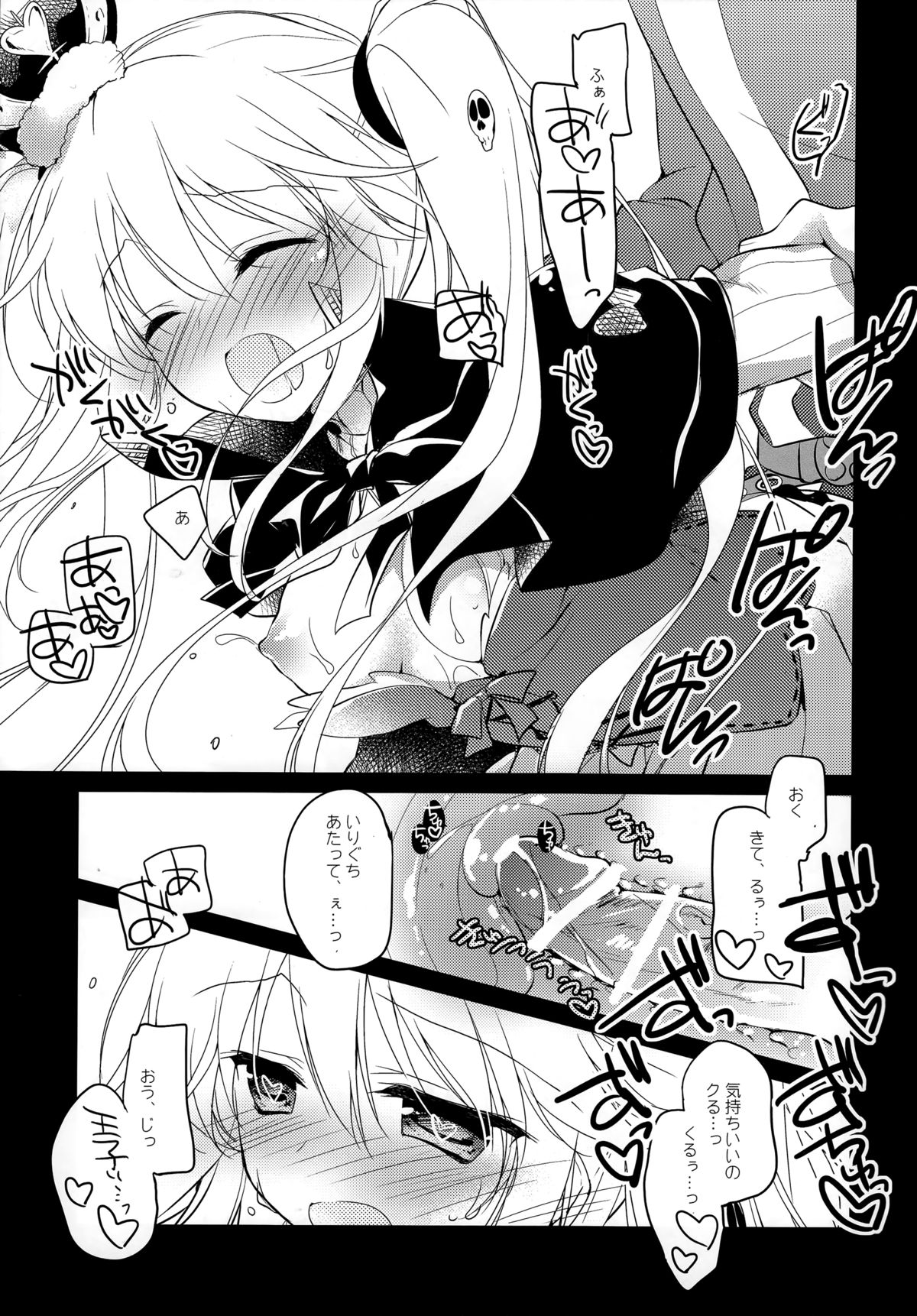 (Waru no desu… Ouji) [FRAC (Motomiya Mitsuki)] Yoru no Soko kara (Sennen Sensou Aigis) page 8 full