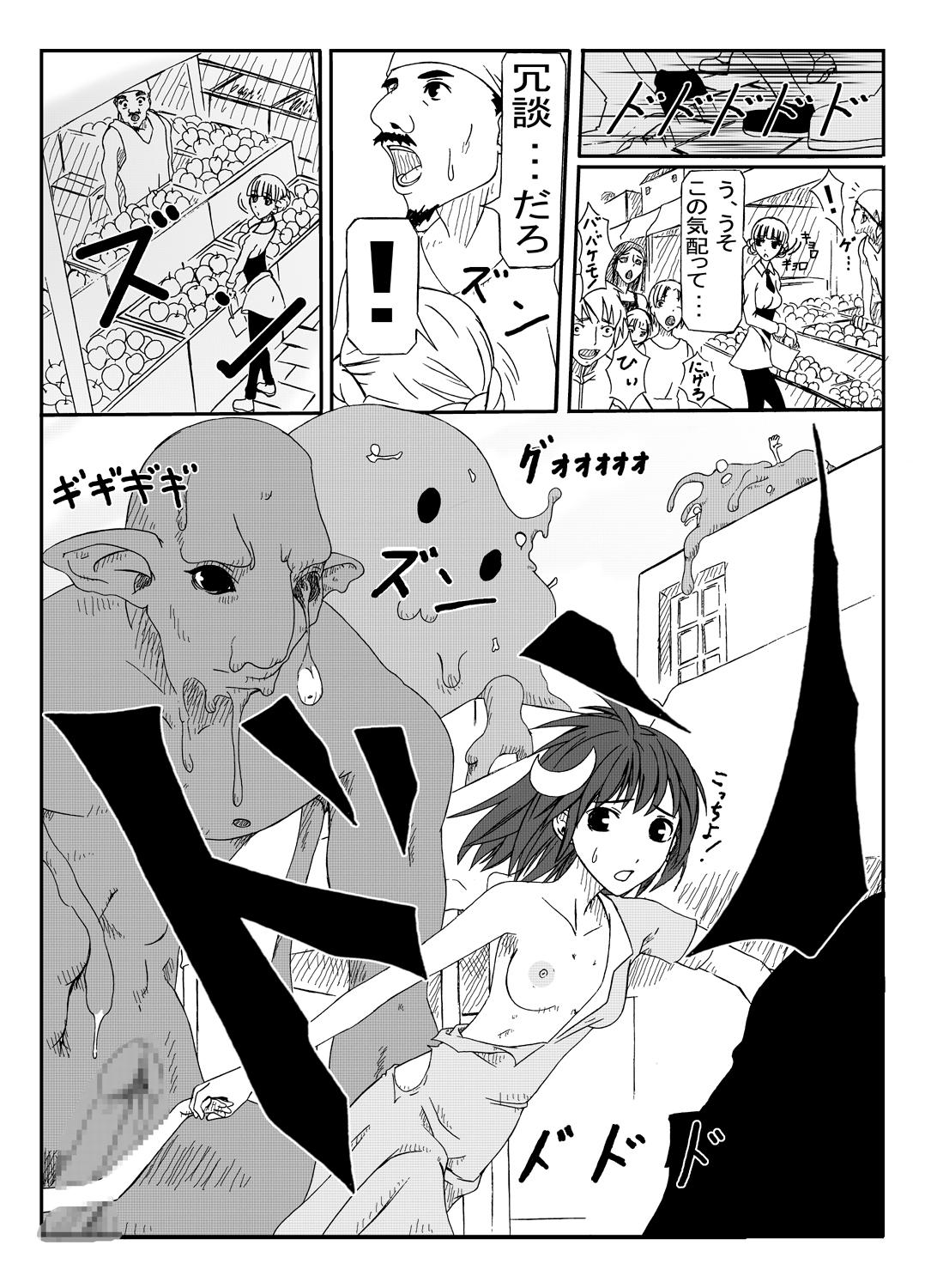 [Teitetsu Kishidan] Hunting page 7 full