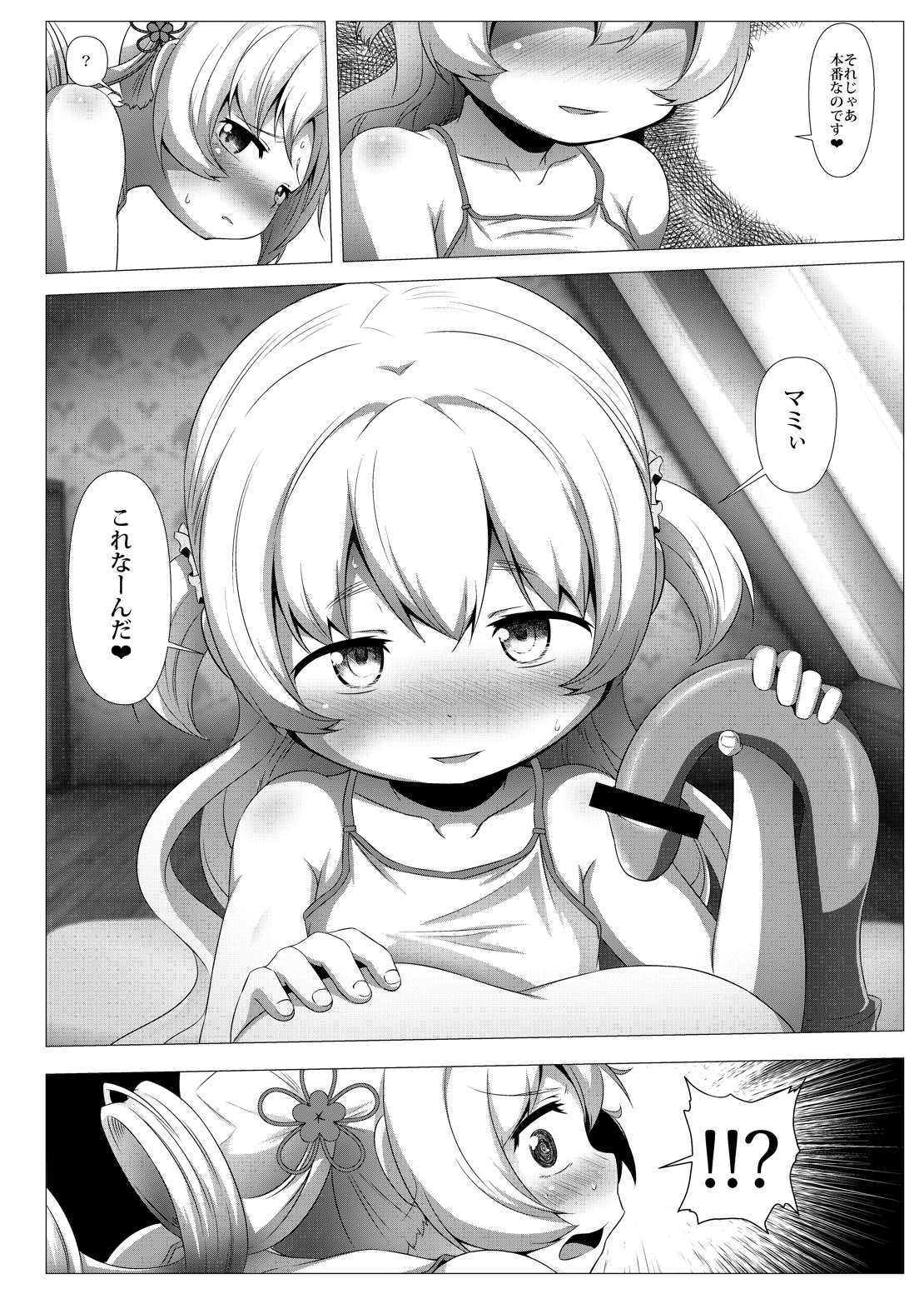 [TOMATO COMPANY (Abutomato)] sweet hole* II (Puella Magi Madoka Magica) [Digital] page 19 full