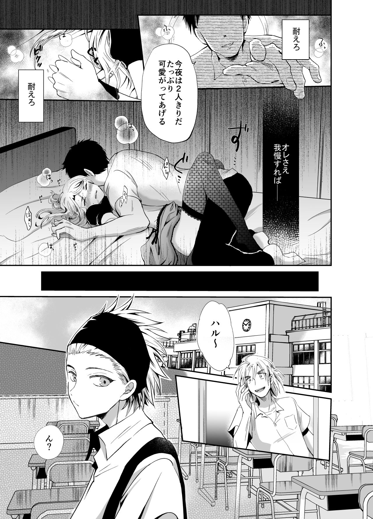 [Kinokko (Taguchi Monyata)] Nonke no Ore ga Otou-san no Mesu ni Naru made [Digital] page 5 full