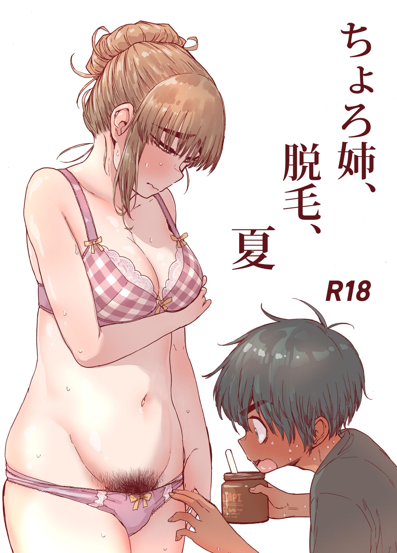 [Carradine] Choroane, Datsumou, Natsu [Chinese] [零食汉化组] page 2 full