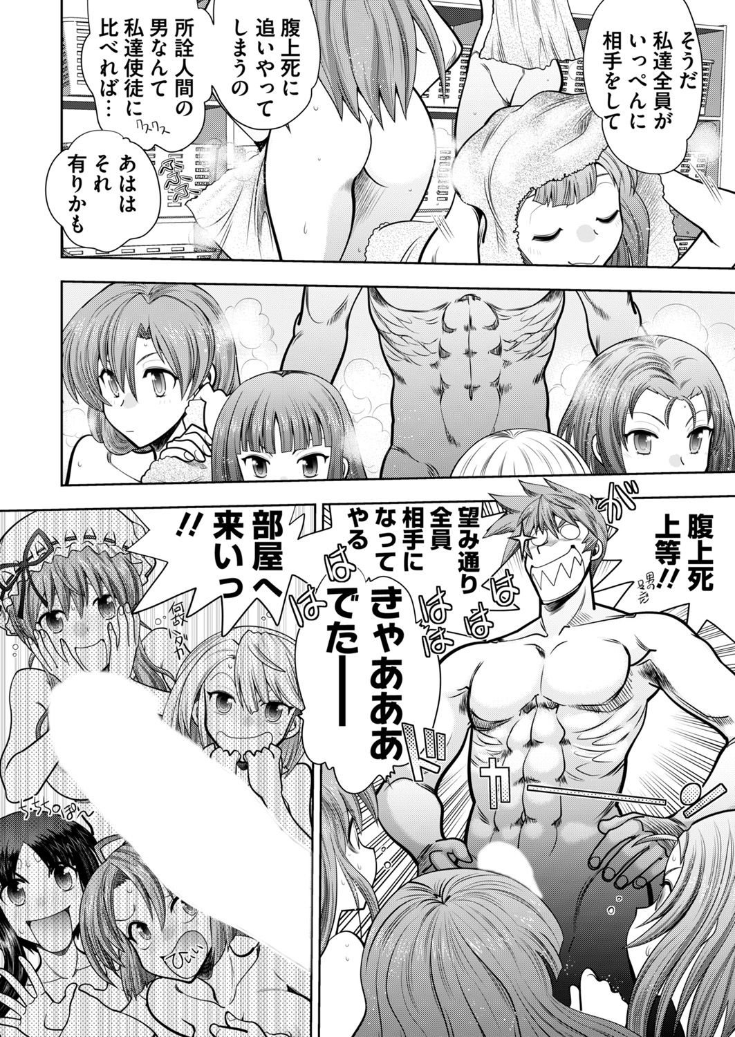 [Yagami Dai] Rance 10 -Kessen- Ch 03-09 page 30 full