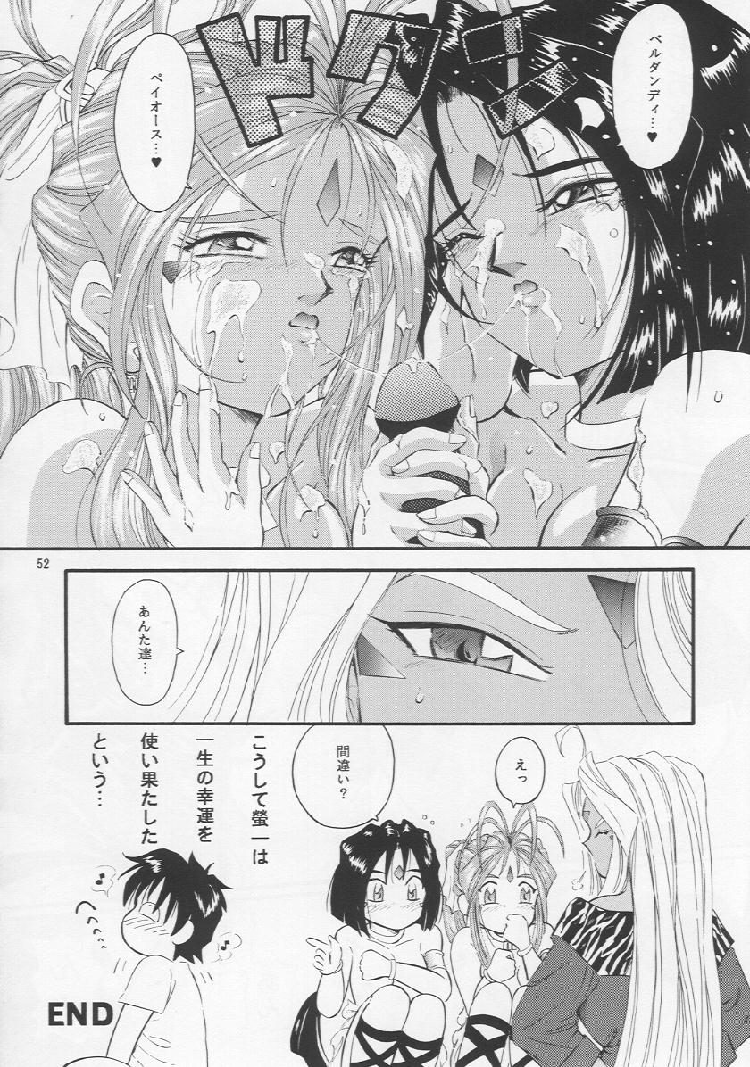 (C55) [Takitate (Kantarou & Toshiki Yuuji)] C...IV (Oh! My Goddess!) page 51 full