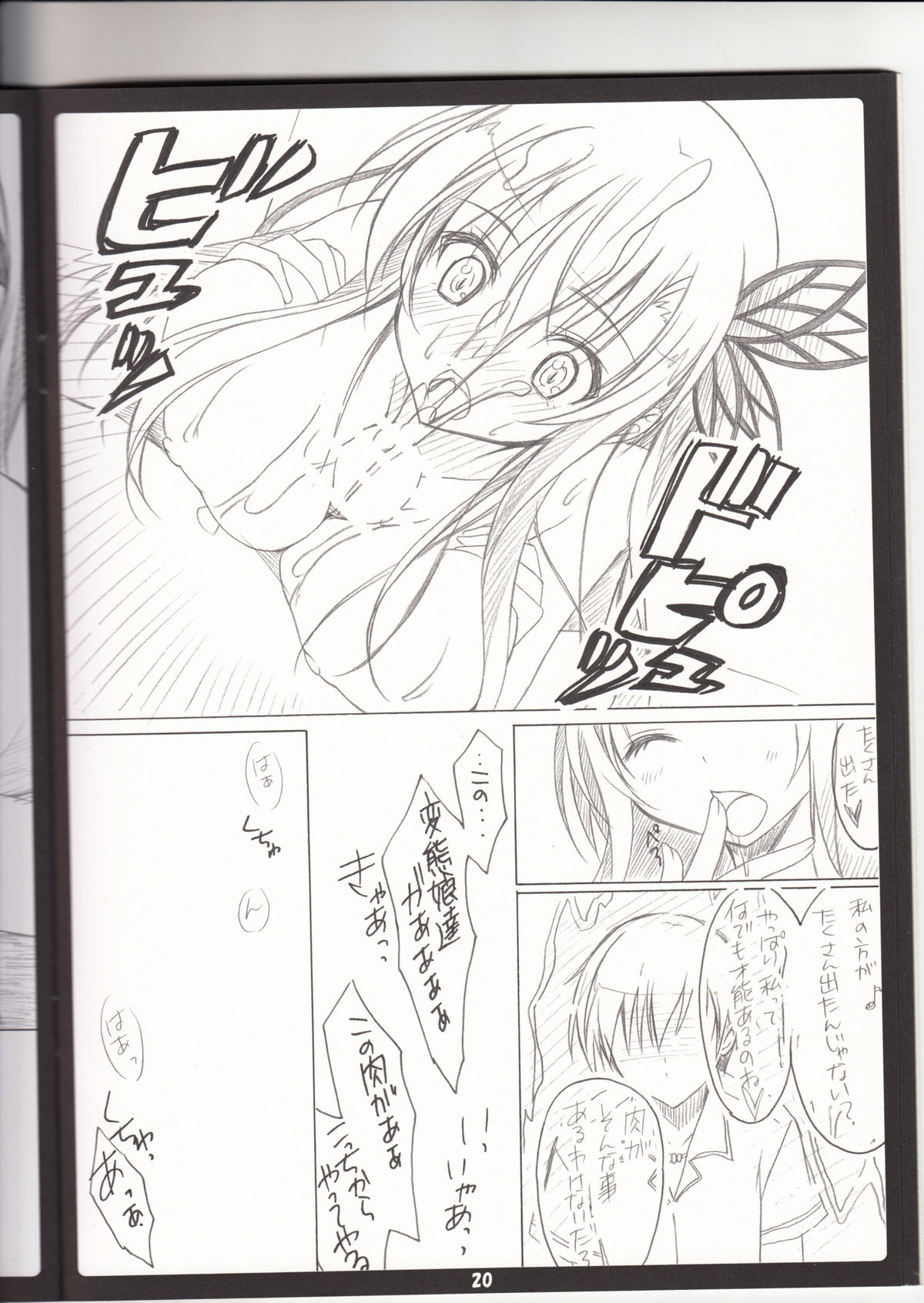 (C81) [choco BOX (choco chip)] Golden Time Lover (Boku wa Tomodachi ga Sukunai) page 19 full