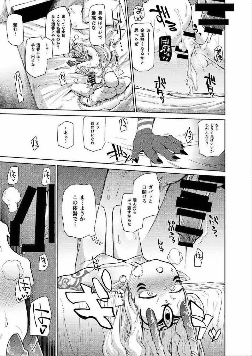 (C92) [Atelier Stars (Various)] Reiju o Motte Meizuru! Nikaku (Fate/Grand Order) page 16 full