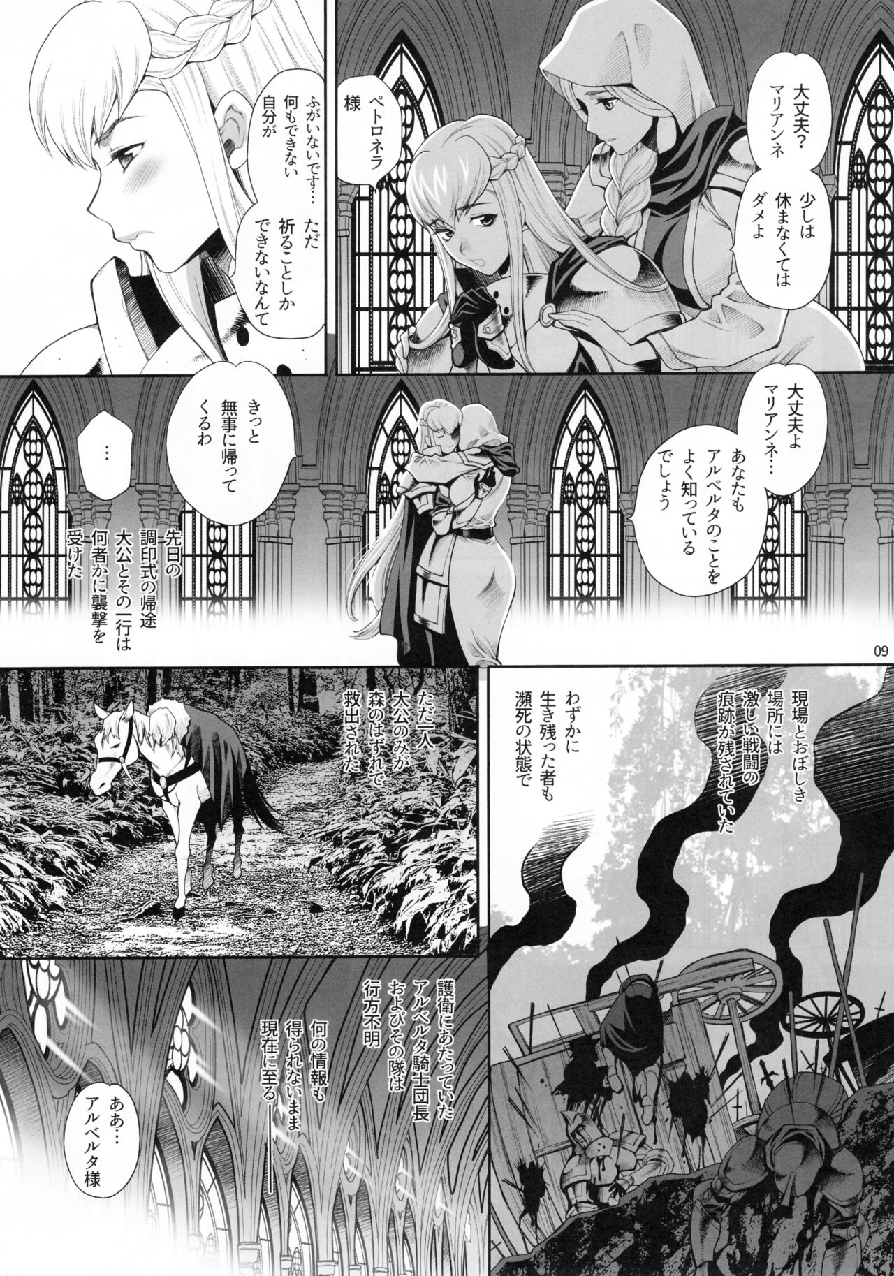 (C93) [Shallot Coco (Yukiyanagi)] Yukiyanagi no Hon 41 - Buta to Onnakishi 3 Inwaku no Majo Eleanore page 8 full