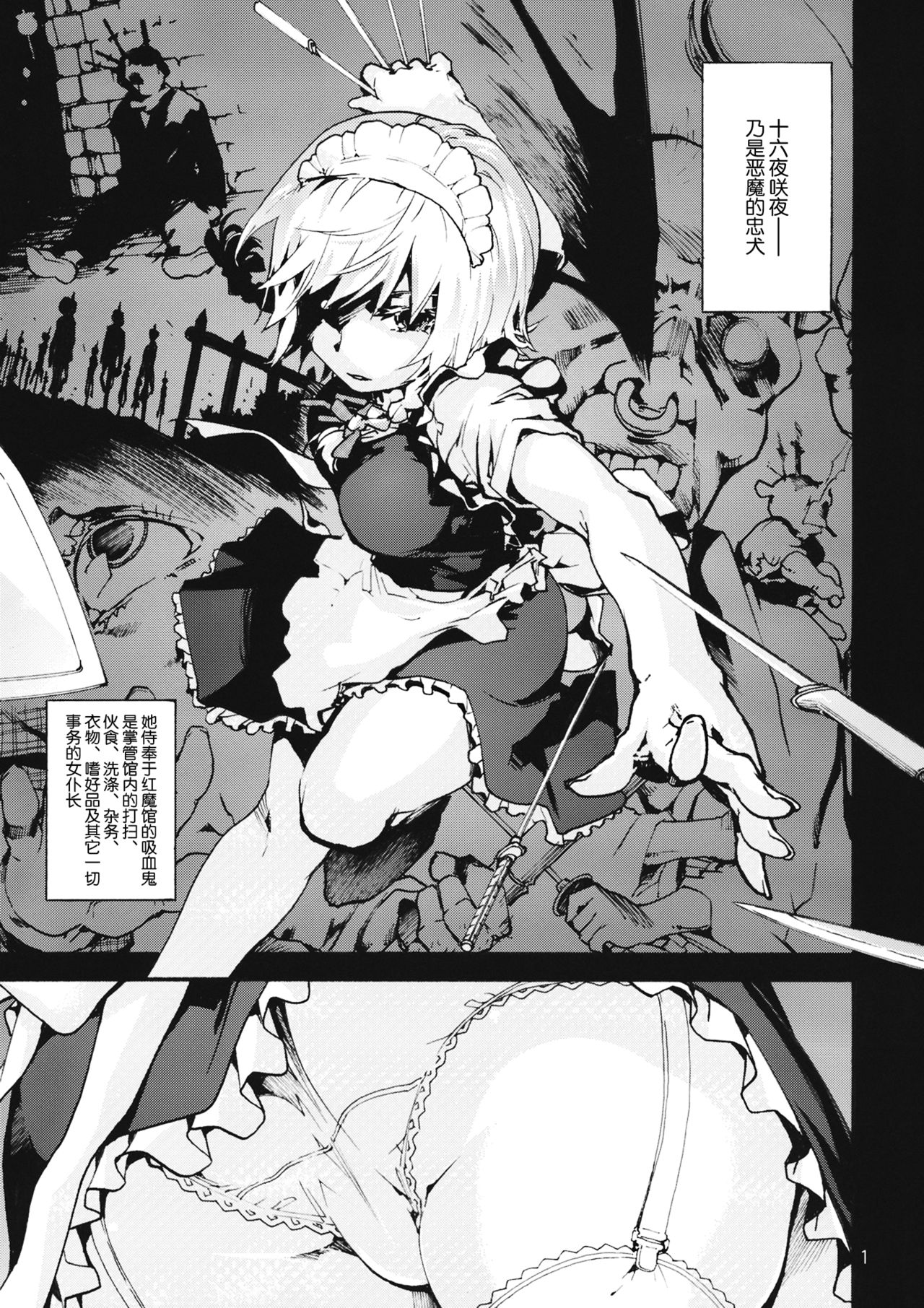 (C87) [Onsoku Ubaguruma (Uba Yoshiyuki)] Undressing, Discharging (Touhou Project) [Chinese] page 2 full