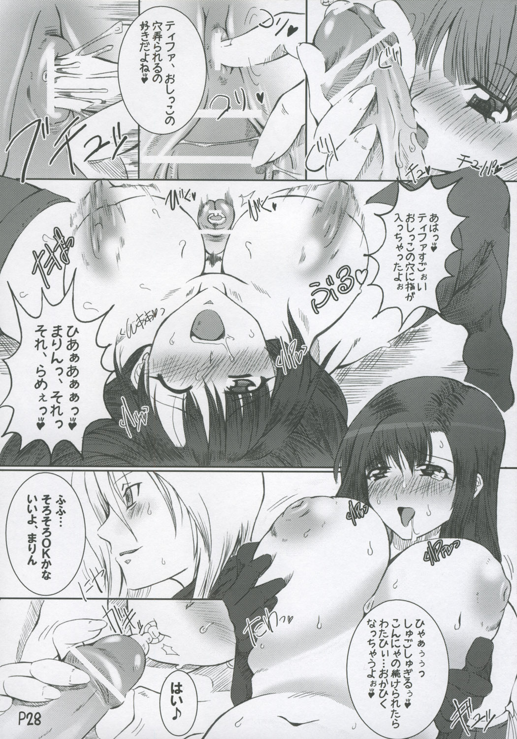 (C69) [Doronuma Kyoudai (Mr.Lostman, RED-RUM)] Hachi (Final Fantasy VII Advent Children) page 29 full