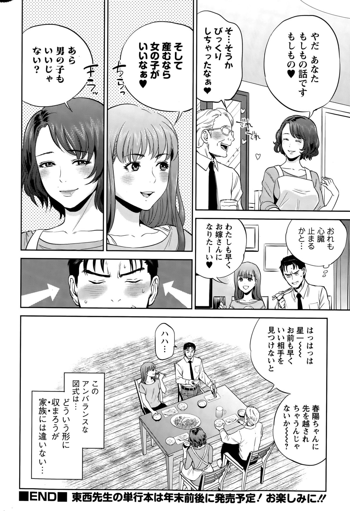 Action Pizazz 2015-10 page 46 full