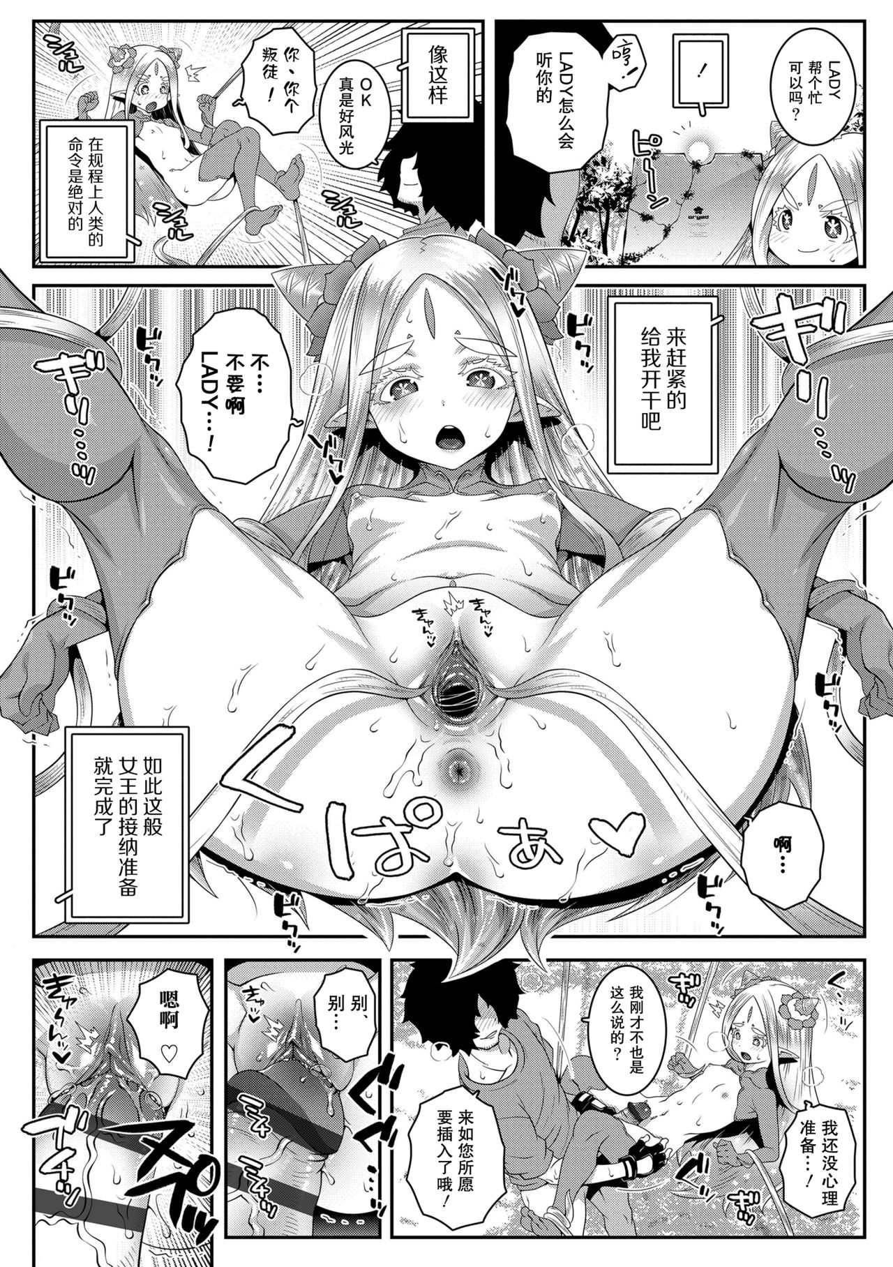 [mdo-h] Midori no Wakusei no Joousama | 绿色星球的女王陛下 (Soutaisei Virgin Theory) [Chinese] page 13 full