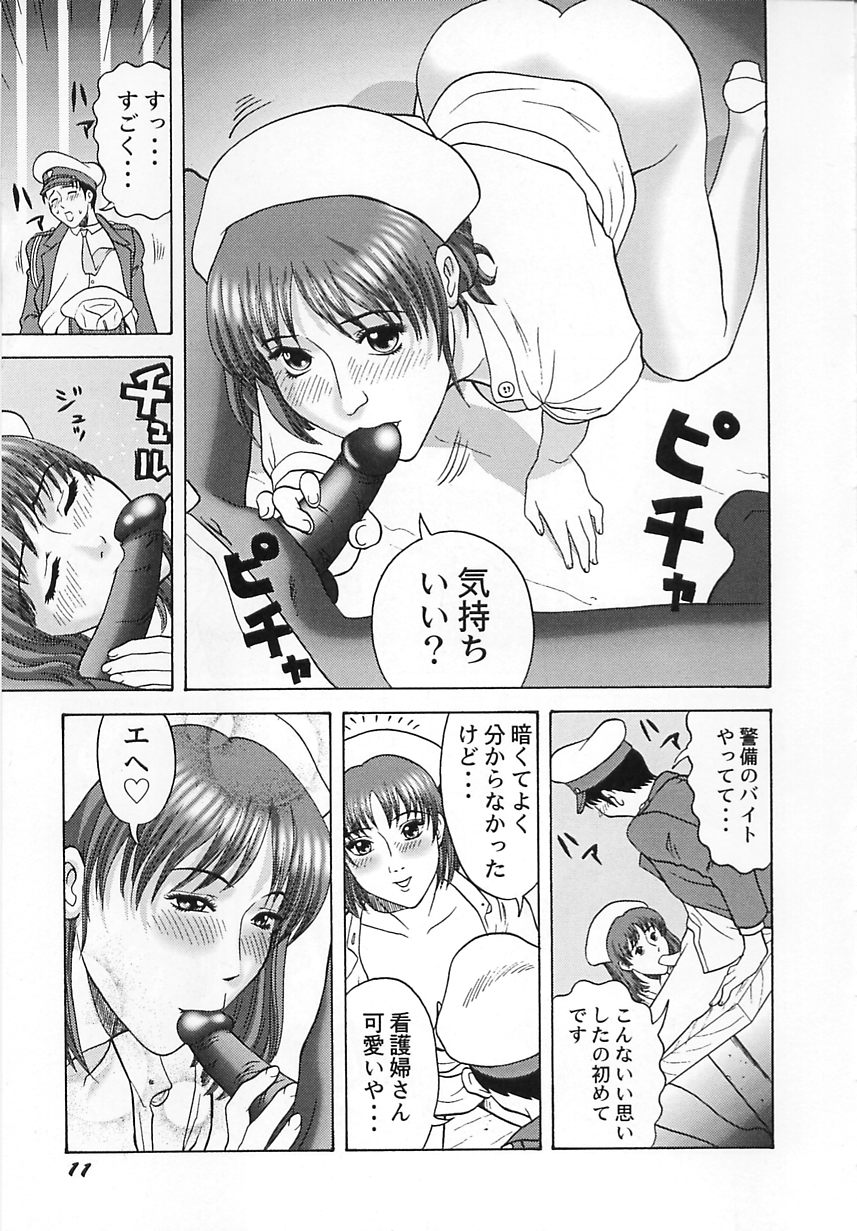 [Kurimoto Shigeharu] Cosplay Seifuku Ecchi page 12 full