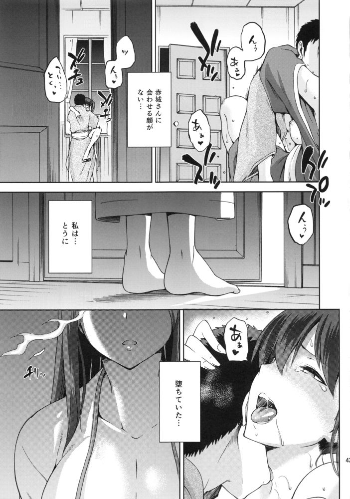 (CT25) [Jyouren Kishidan (kiasa)] Tasogare no Suiheisen -Kaga- Kou (Kantai Collection -KanColle-) page 42 full