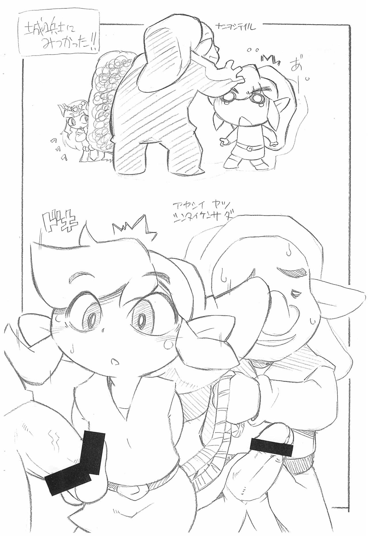 (Shotaket & Shota Scratch) [nevsok (ASTRA)] Touch de Link! (The Legend of Zelda) page 6 full