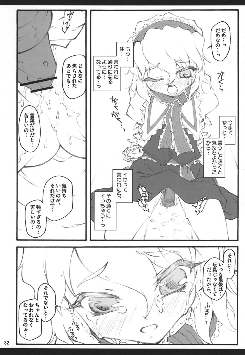 (Reitaisai 4) [CHIRIAKUTA (Yaburebouki Akuta)] Alice ~Touhou Shoujo Saiin~ (Touhou Project) page 31 full