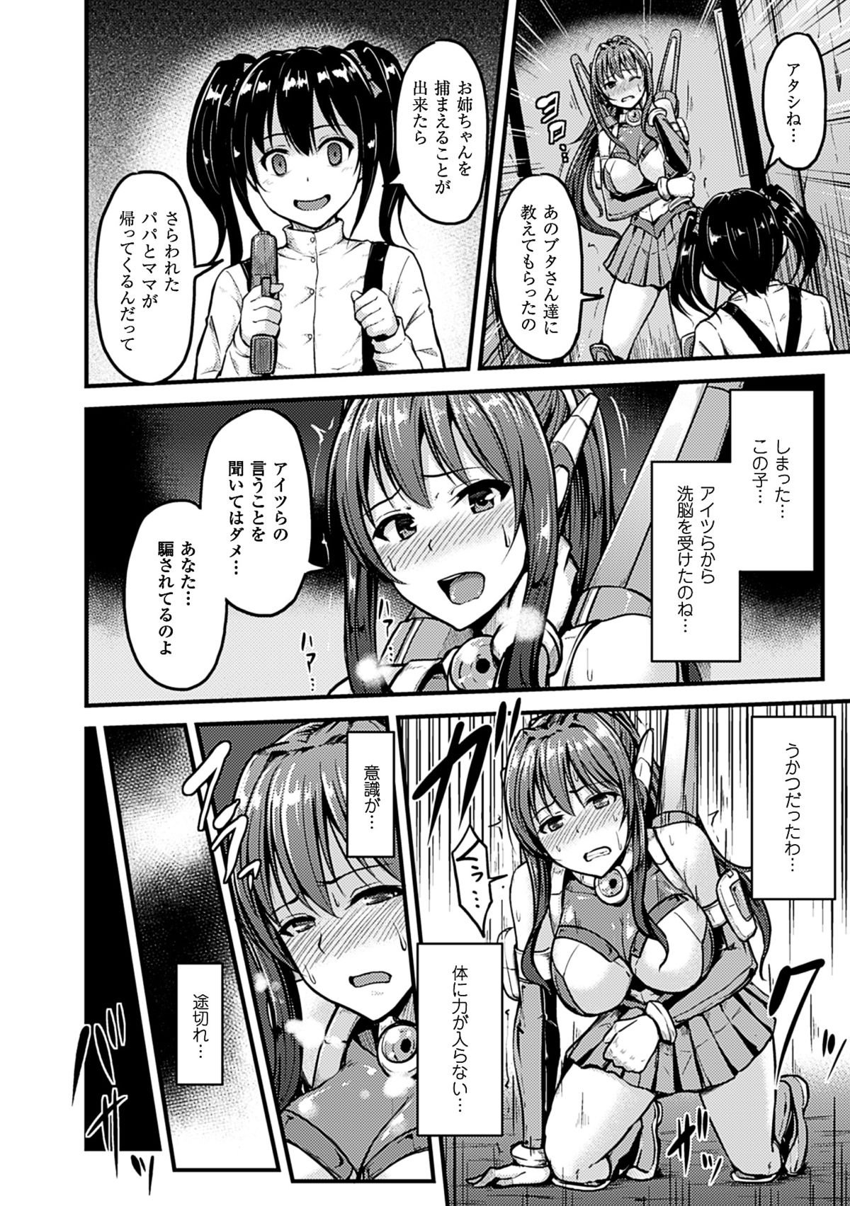 [Anthology] 2D Comic Magazine Aku no Idenshi de Nakadashi Haramase! Vol. 1 [Digital] page 29 full