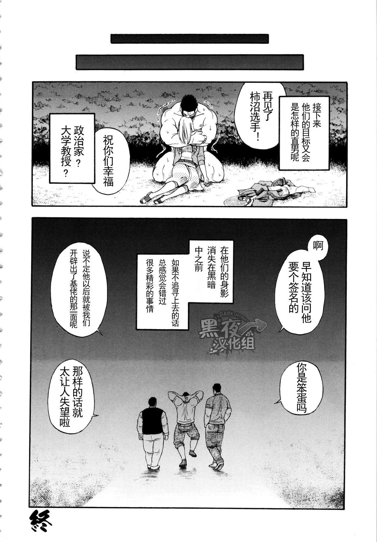 【黑夜汉化组】犯罪者们 page 18 full