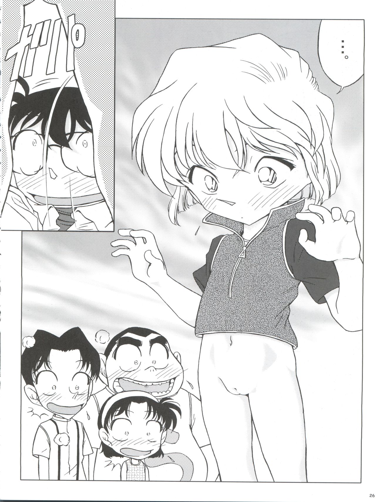 (C67) [Studio Empty (Nishi)] Ai no Solea (Detective Conan) page 26 full