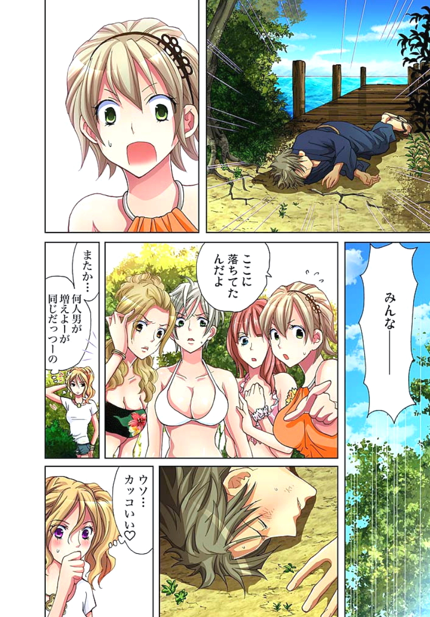 [Aikawa An] Sadogashima ~Choukyou Muhou Chitai 3 [Digital] page 68 full