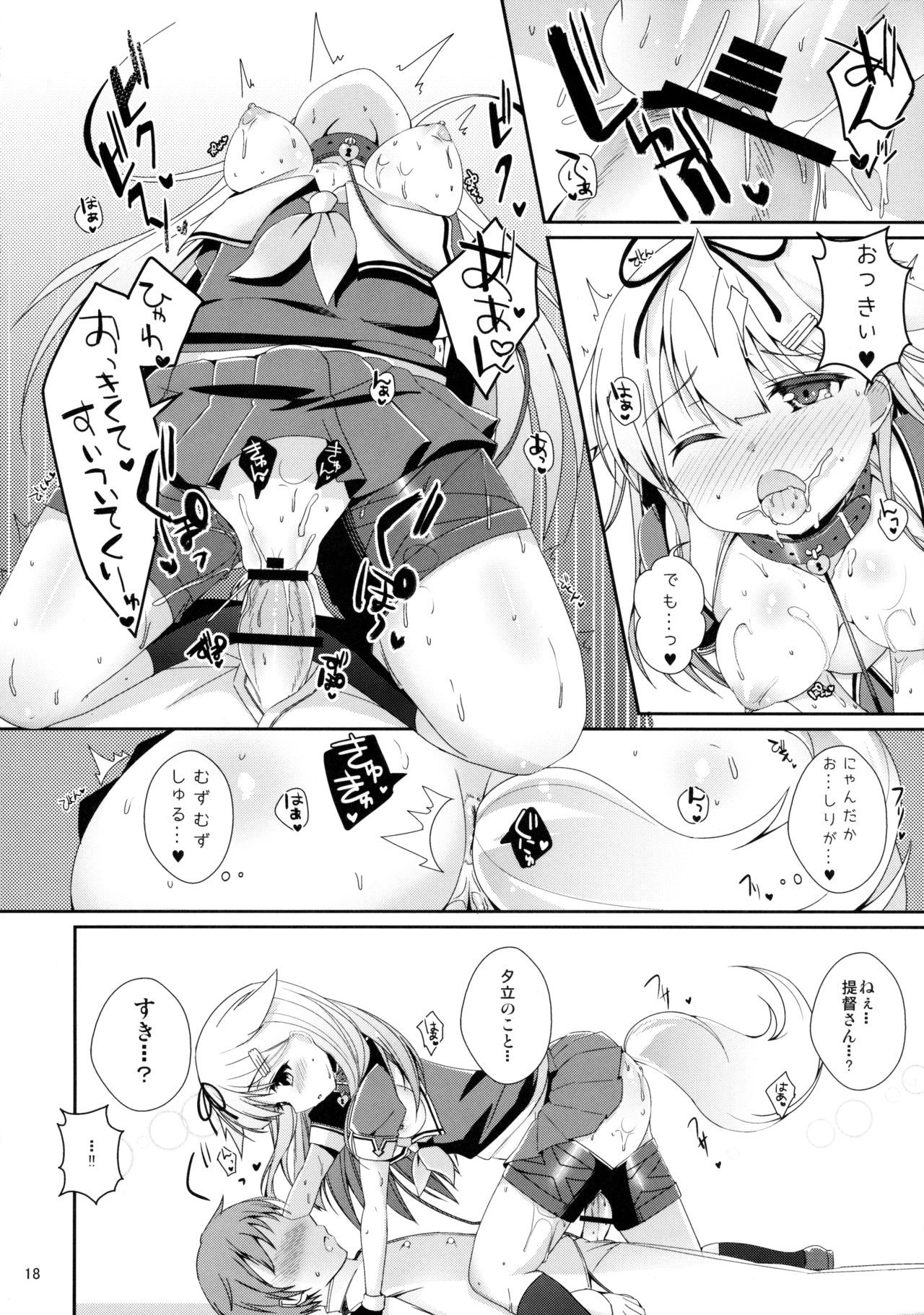 (C89) [melty*strawberry*Pink! (Yuncha*)] Densetsu no Akai Shippo. (Kantai Collection -KanColle-) page 17 full