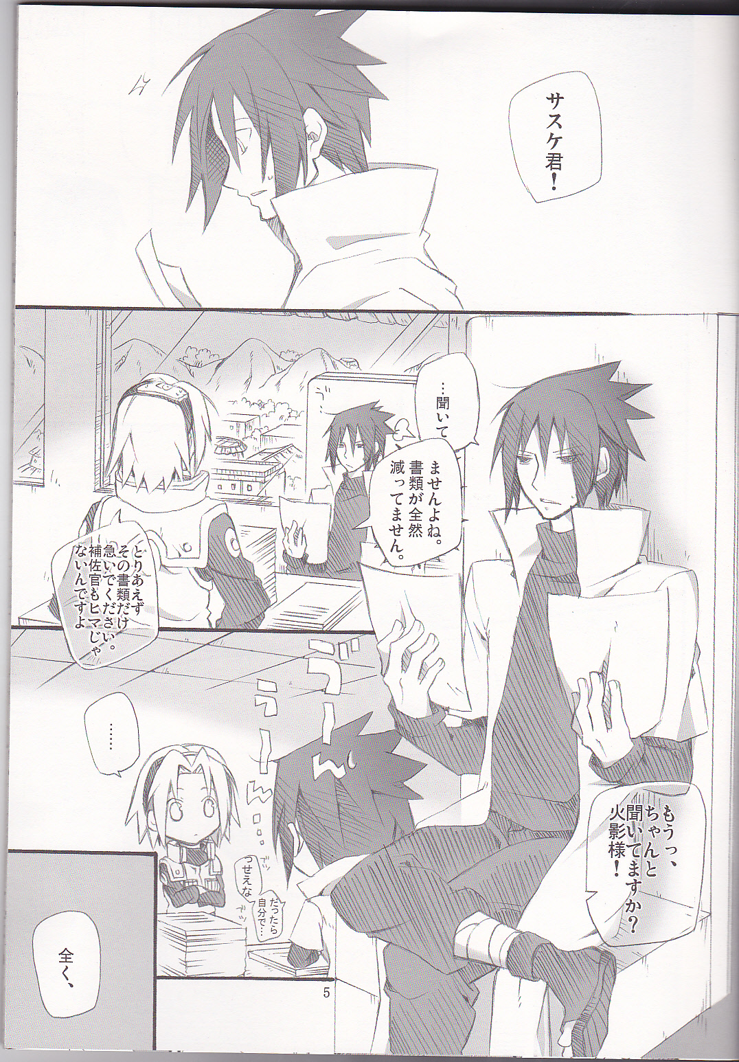 (C79) [.M (Emushi)] Usotsuki Tsuyogari Kirai... Suki (Naruto) page 6 full