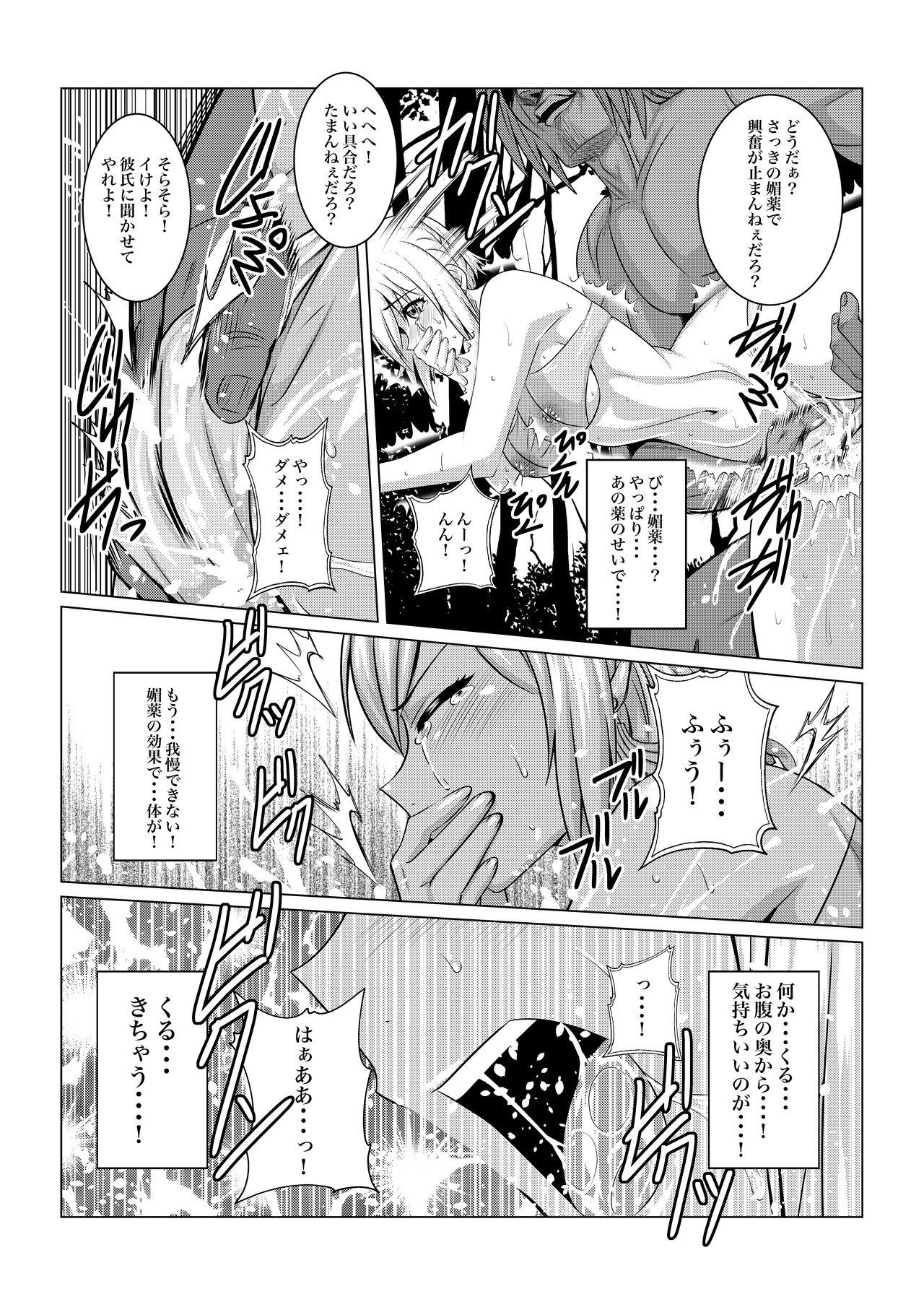 [Fuwa Fuwa Pinkchan] Gekka Midarezaki - Gaiden - (Tales of Vesperia) page 51 full