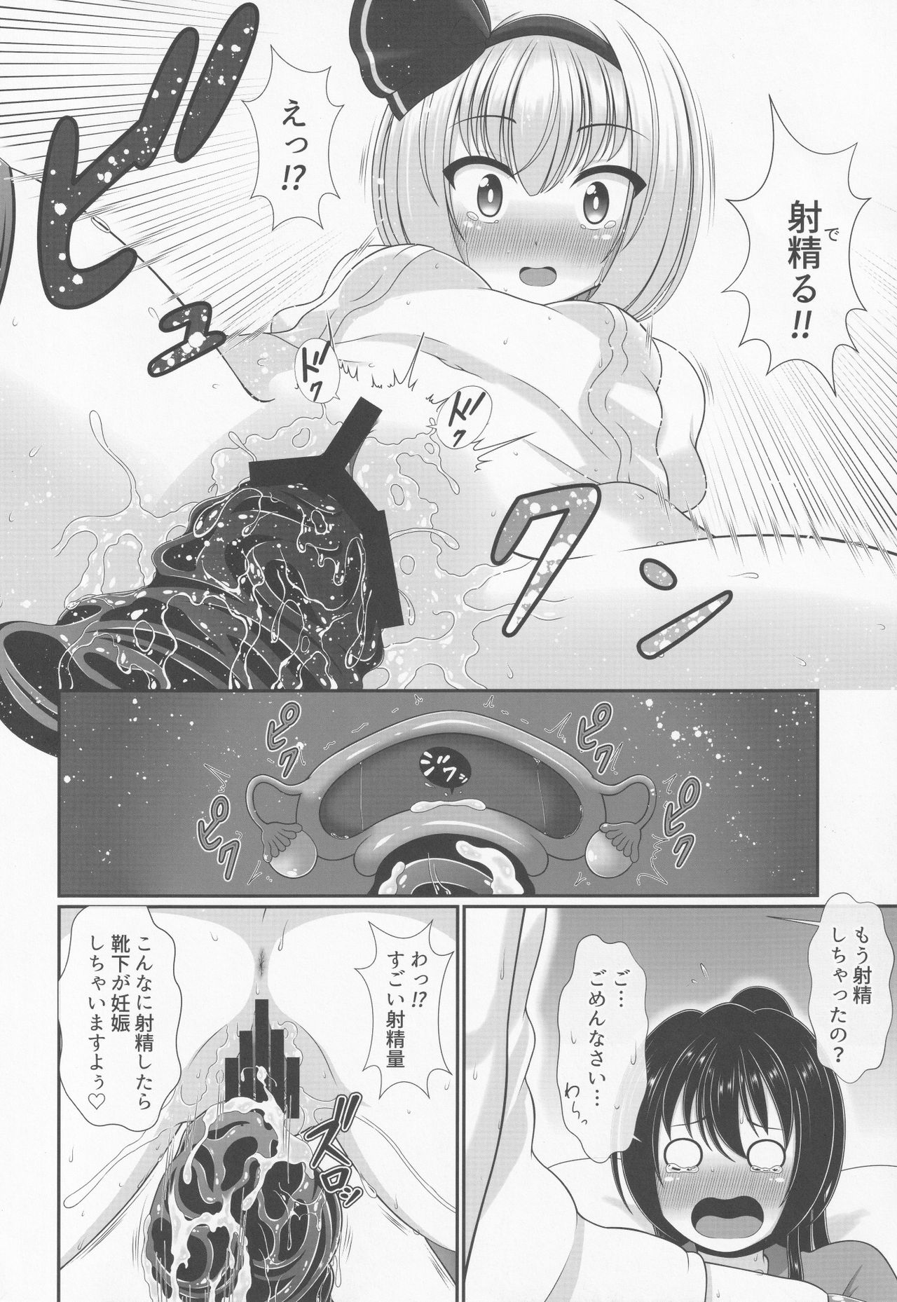 (Shuuki Reitaisai 6) [Granberry Heaven (Reimei)] You You Youmu (Touhou Project) page 11 full