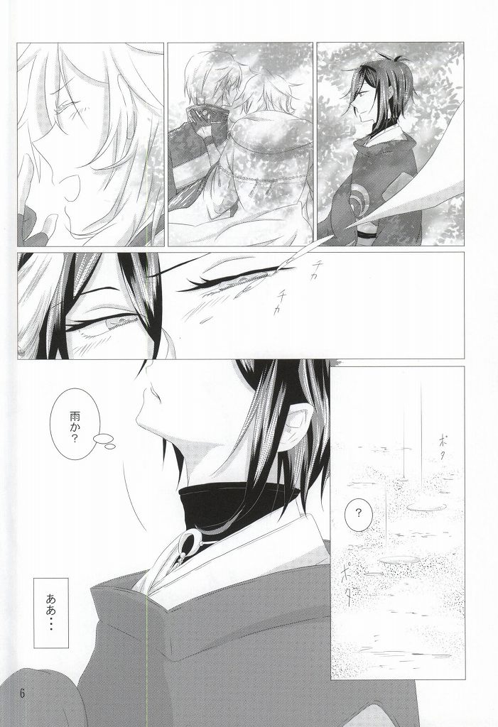 (Senka no Toki Zan) [Kagu-ya Hime (Irori Hibachi)] Wataridori no Torae-kata (Touken Ranbu) page 4 full