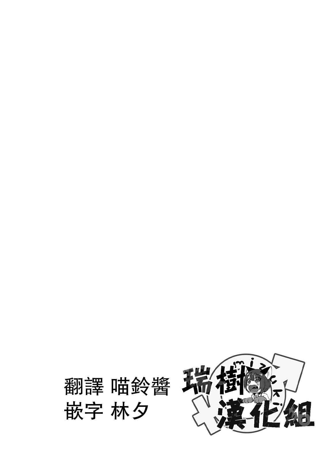 [ホン・トク] 女装お兄ちゃんがおじさんと○○○○する話 [Chinese] [瑞树汉化组] page 7 full